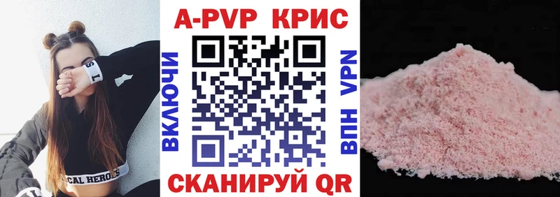 Alpha-PVP крисы CK  Купить где  Зерноград 