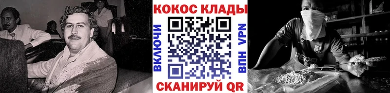 КОКАИН Перу Зерноград
