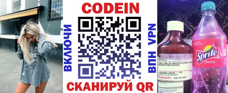 Купить закладки  Зерноград  Codein напиток Lean (лин) 