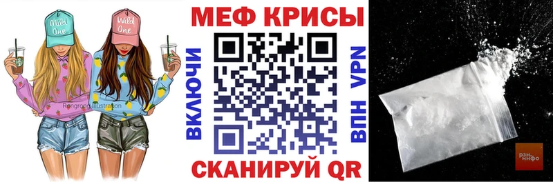 МЕФ кристаллы  Зерноград 